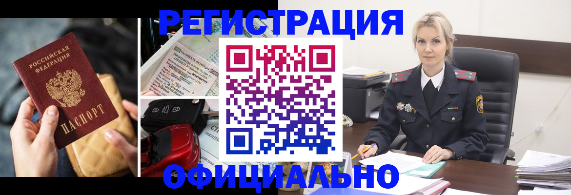 временная регистрация недорого в Белгороде