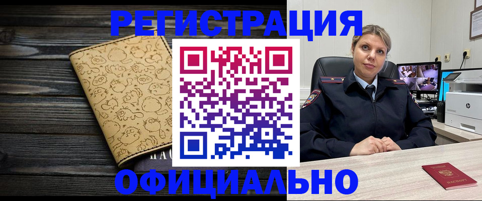 прописка в квартире в Белгороде